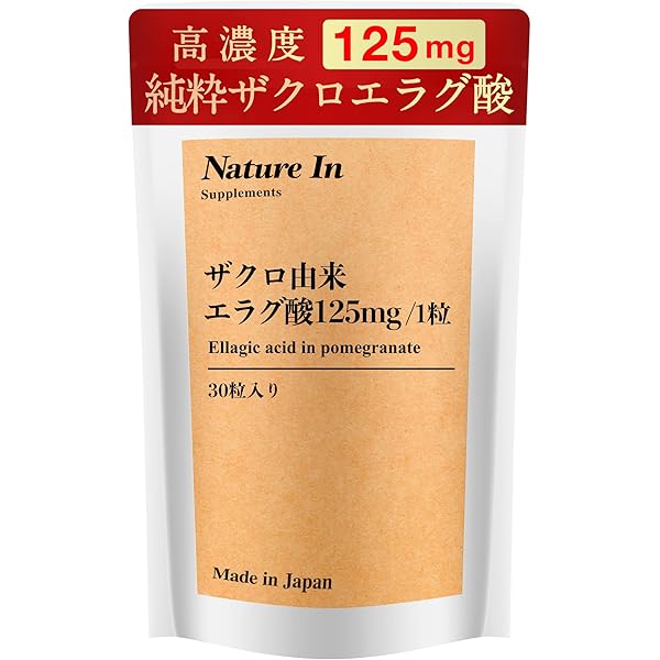 シロボーカ エラグ酸 Amazon.co.jp: シボローカ サプリメント 機能性表示食品 脂肪